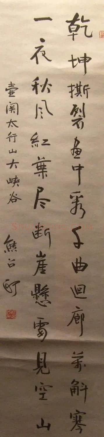 湖北省文联主席熊召政书法作品欣赏 | 书法作品精选