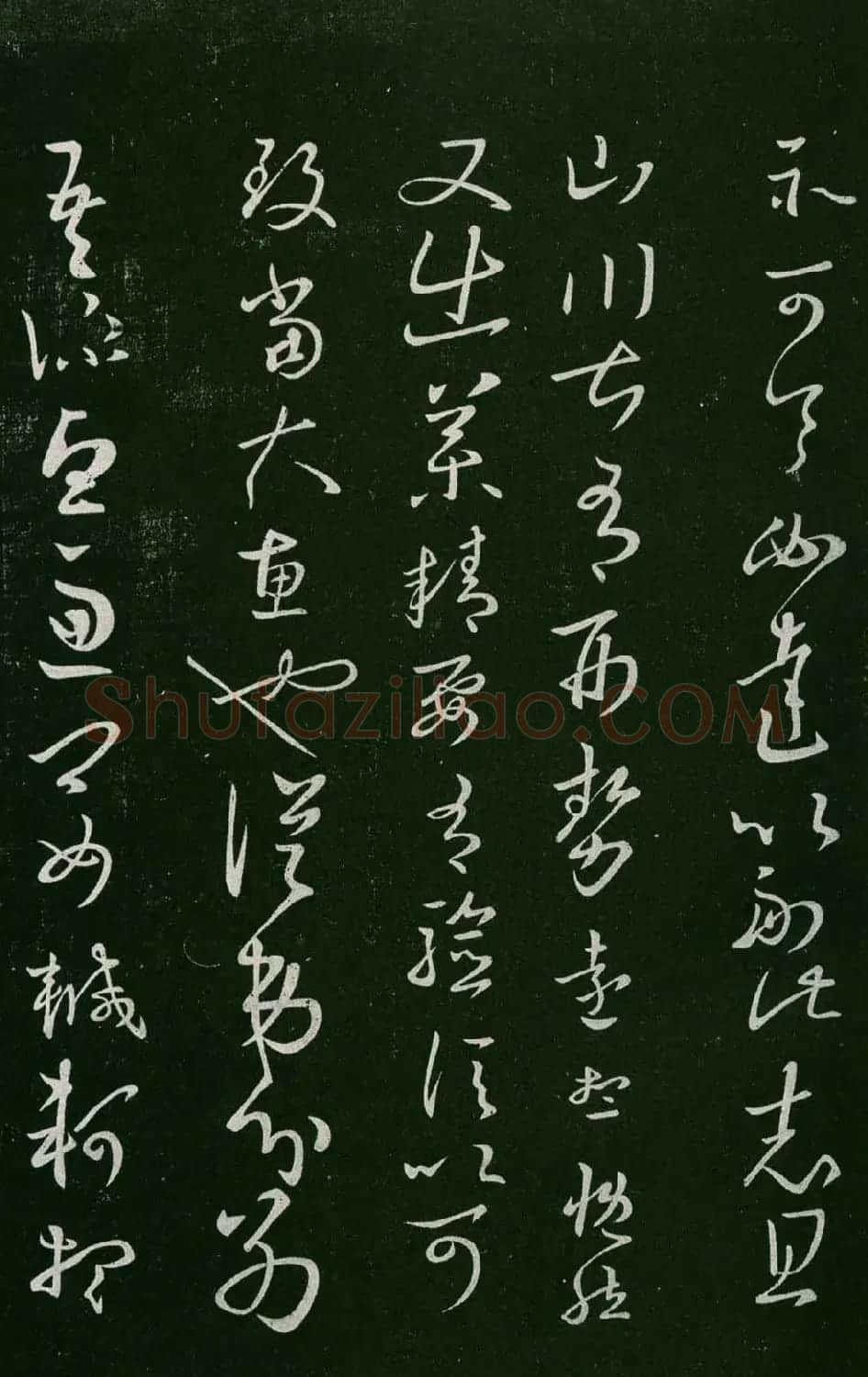 淳化阁帖（明肃府本）法帖第七王羲之书二 | 书法碑帖