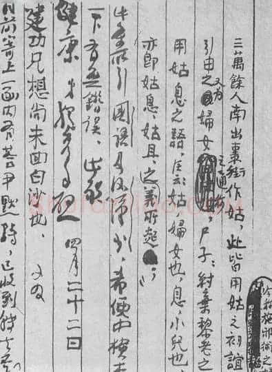 陈独秀信札手迹欣赏 | 书法名家作品欣赏