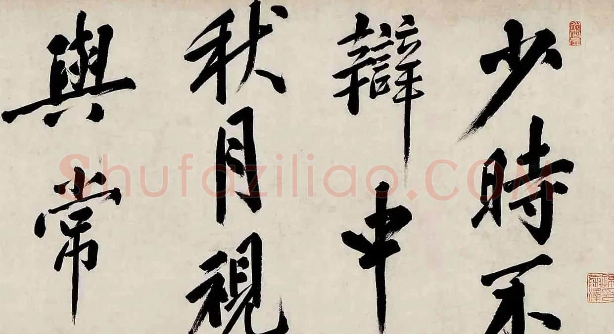 沈周书画巨制《有竹庄中秋赏月图卷》 | 传世书法作品鉴赏