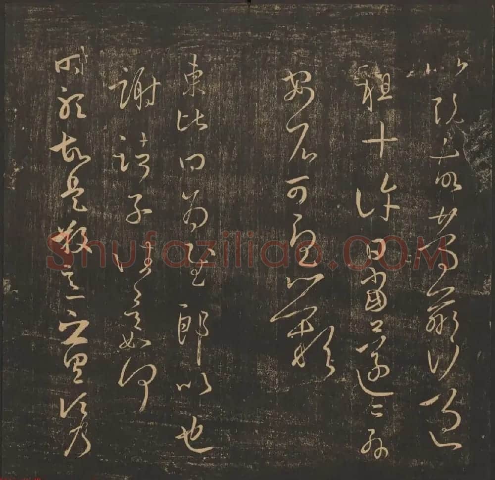 王肯堂辑《郁冈斋墨妙》卷五卷六合辑 哈佛大学藏本 | 书法碑帖
