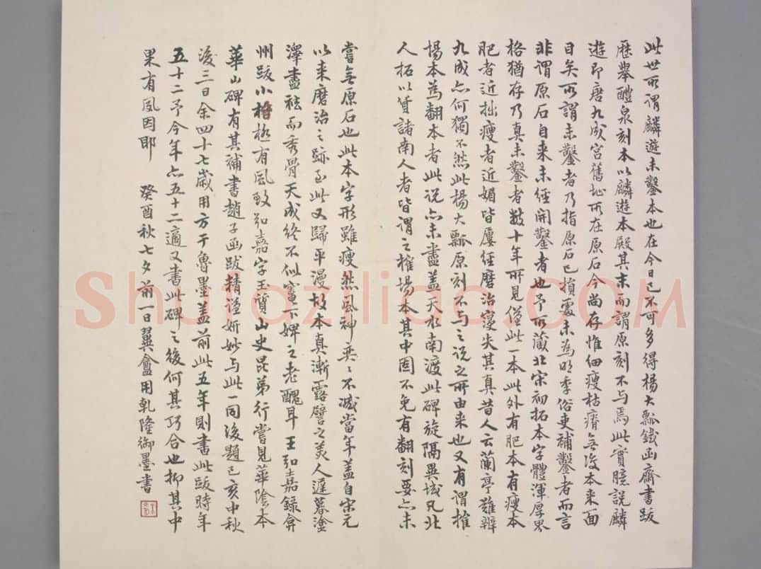 九成宫醴泉铭 | 故宫铭刻类藏品