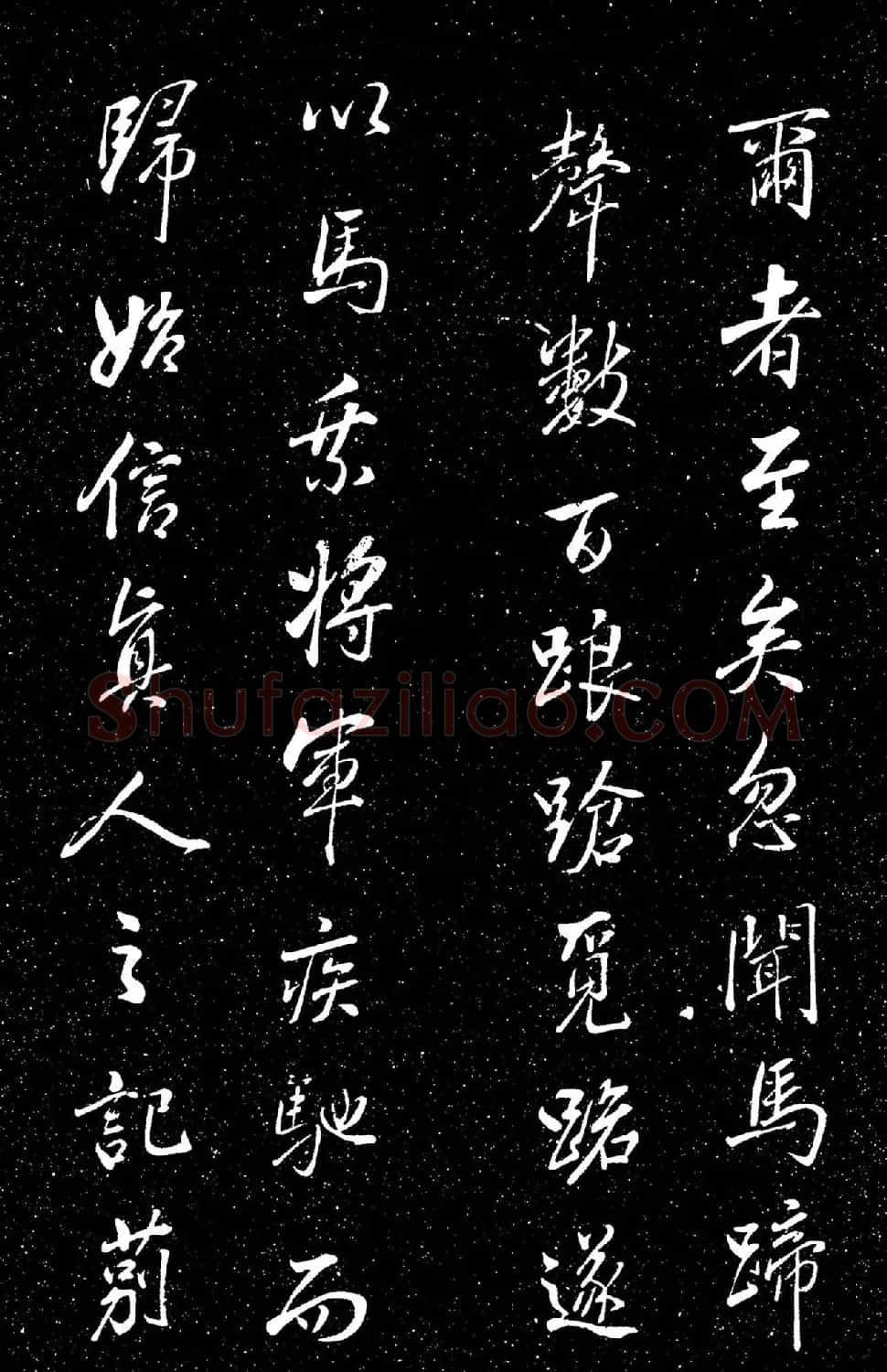 董其昌行书《吕纯阳真人祠记》 | 书法碑帖