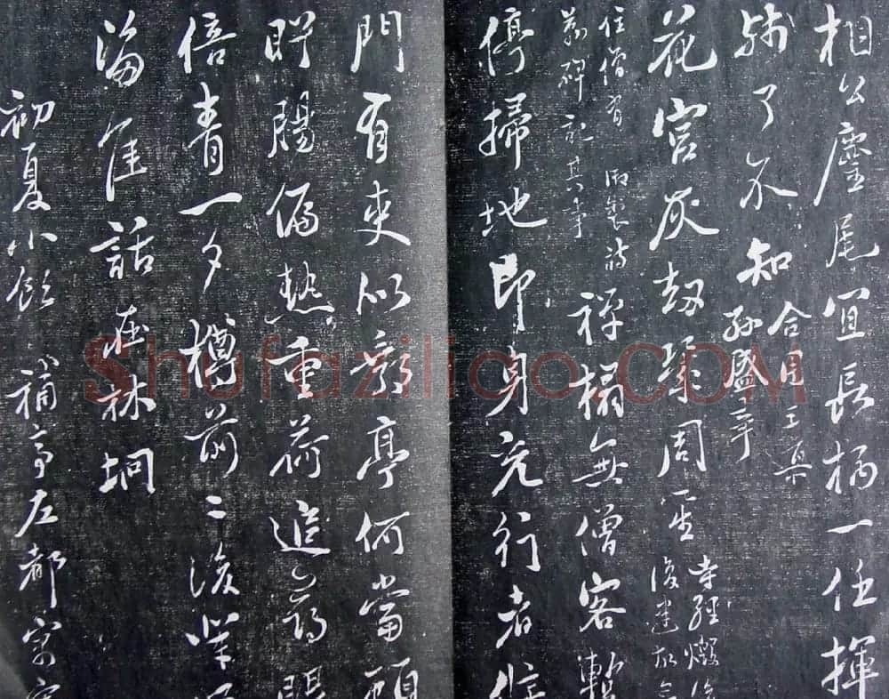 清代孙铨撰集《寿石斋藏帖》 | 书法碑帖