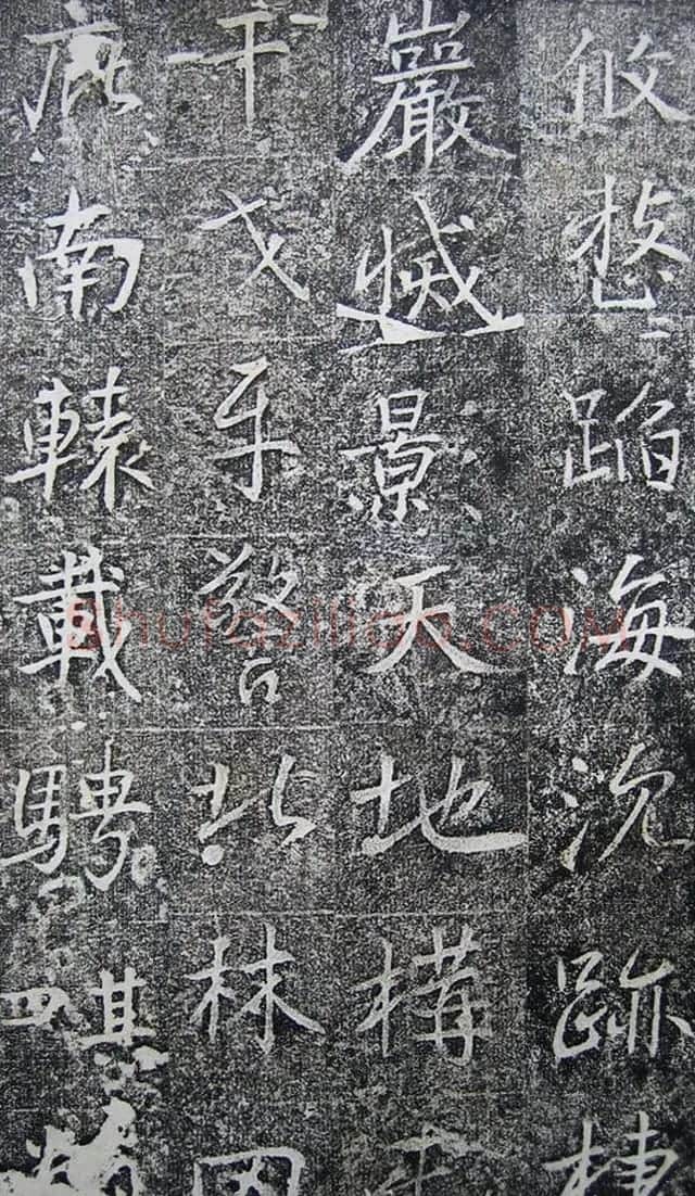 唐代高正臣行书《栖霞寺明徵君碑》 | 书法碑帖