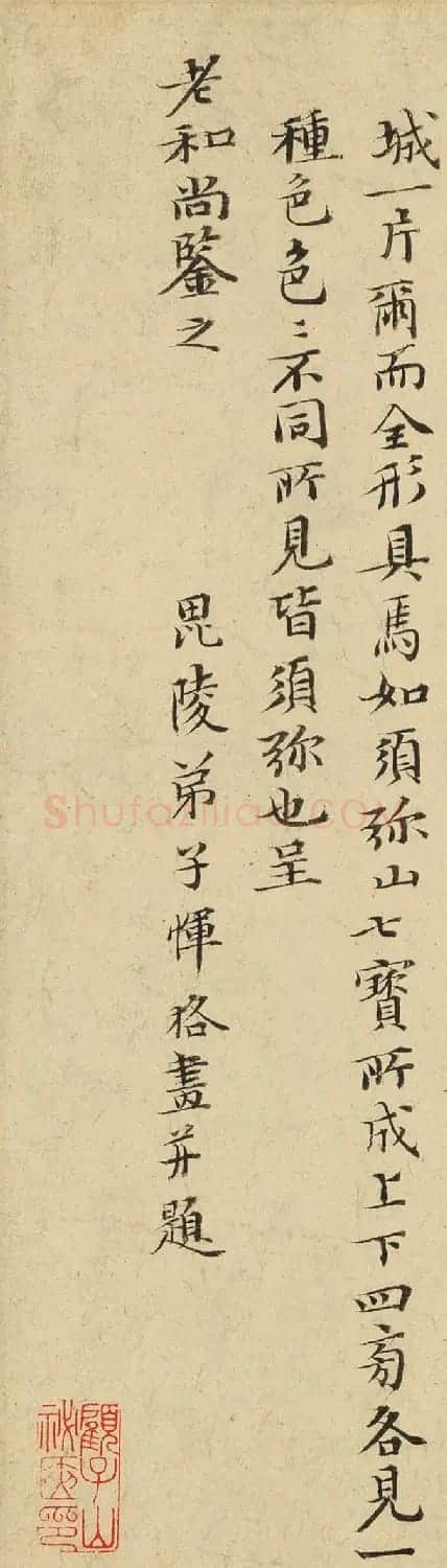 恽寿平31岁字画《灵岩山图》卷 | 传世书法作品赏析