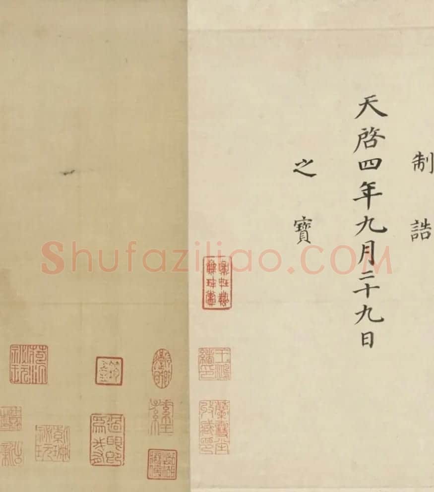 董其昌70岁楷书《三世自诰卷》 | 书法长卷