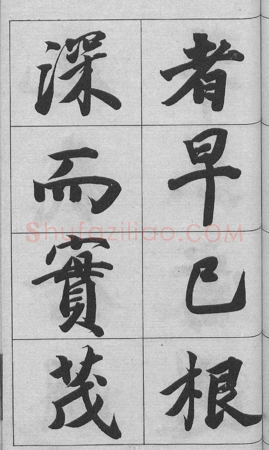 王文治行书字帖《王梦楼颜氏寿序真迹》 | 毛笔行书字帖