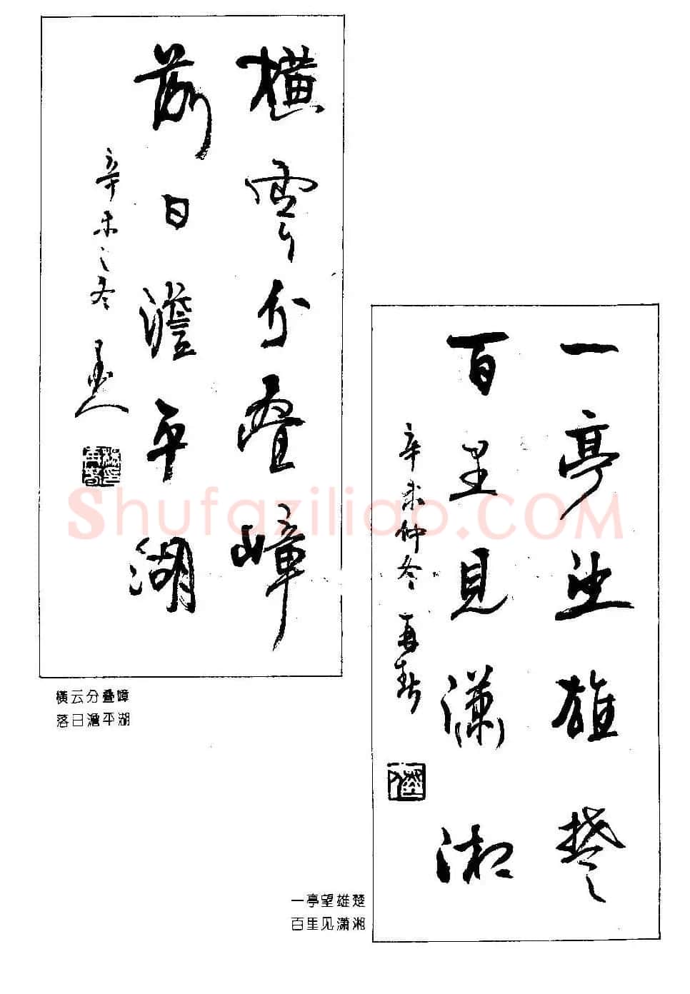 楹联书法欣赏--杨再春五言书房联专辑 | 书法名家作品欣赏