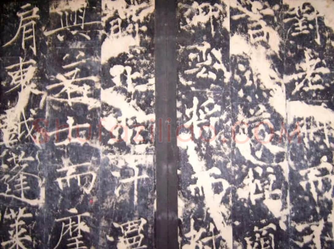 唐代薛曜楷书《秋日宴石淙序》 | 书法碑帖
