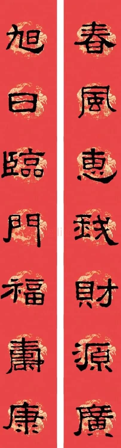 汉张迁碑隶书集字春联十九副 | 名家书法作品赏析