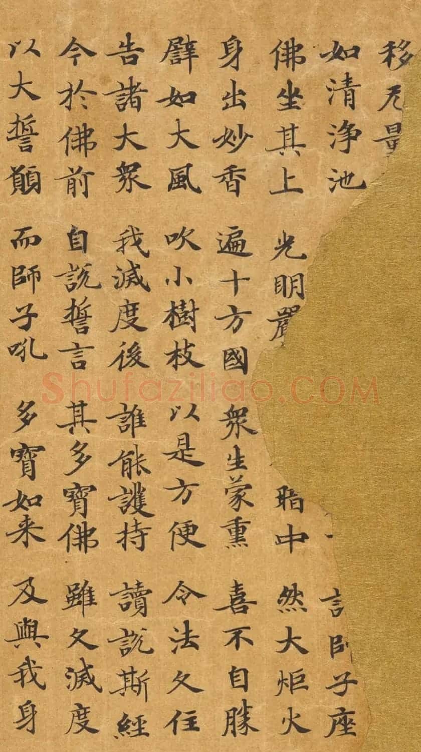 唐代封安昌楷书《妙法莲华经卷第四》 | 敦煌写经赏析