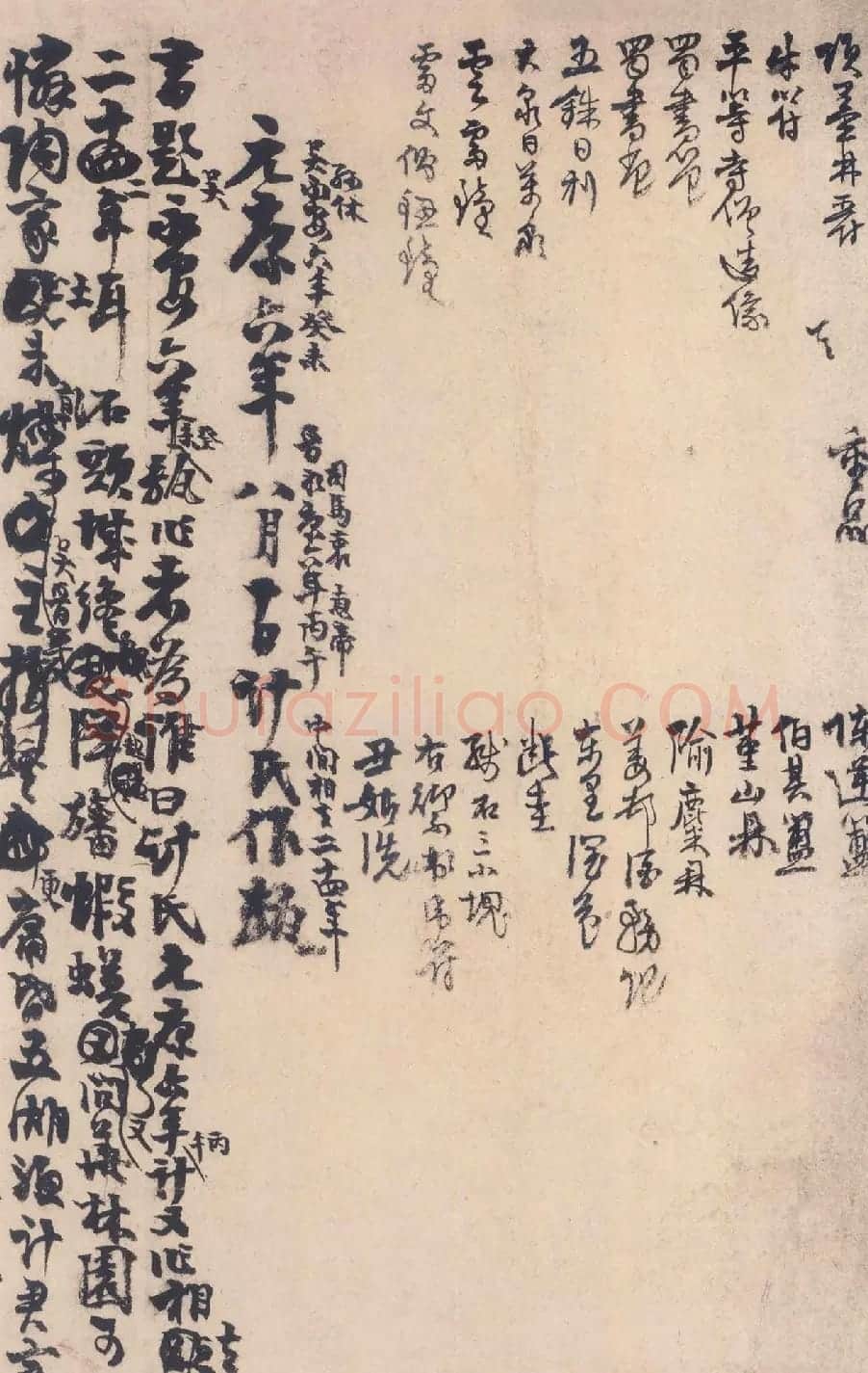 清代张廷济行书《杂书册》 | 书法名家作品鉴赏