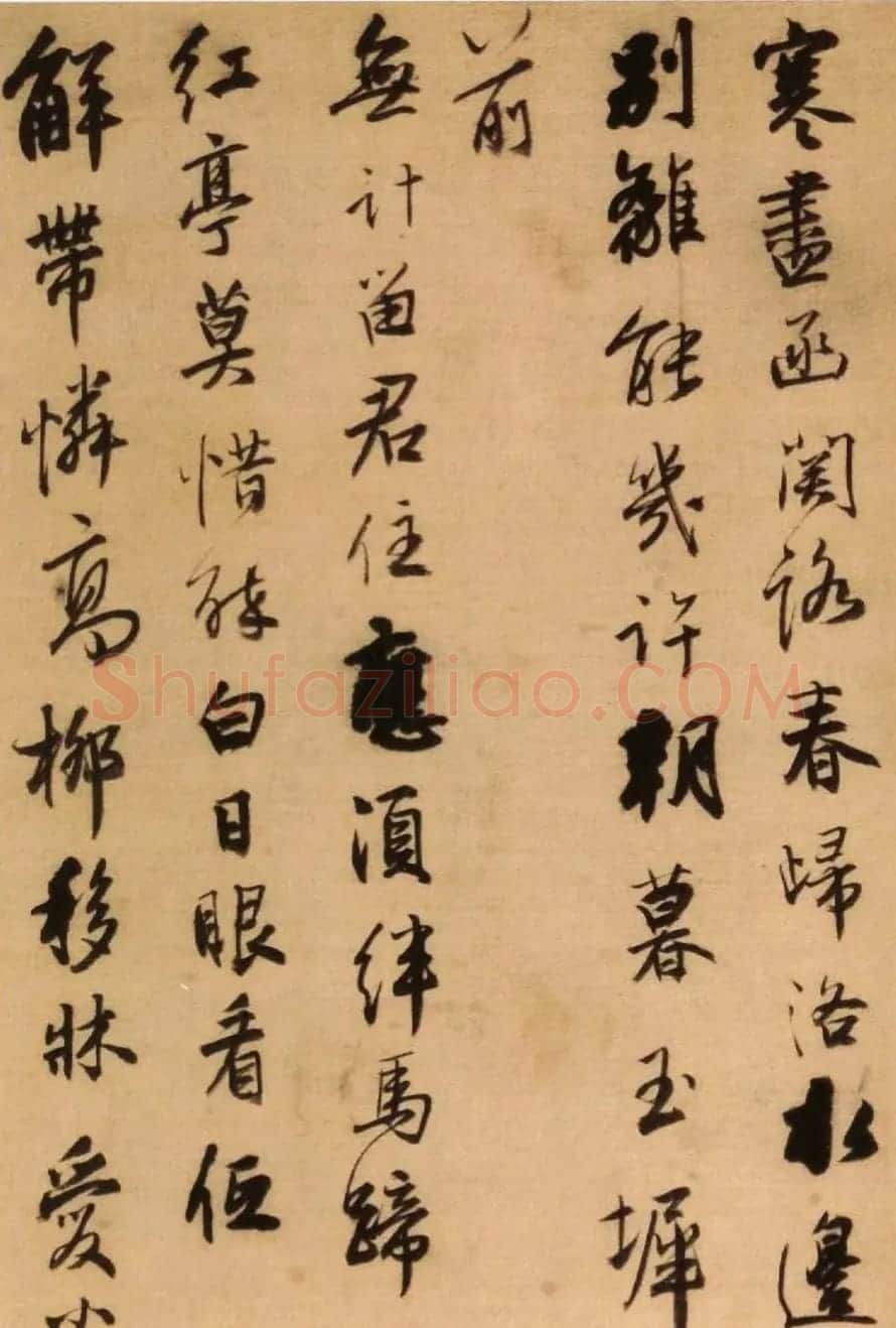 王铎行书诗册欣赏《王孟津书唐人诗》 | 书法名家作品欣赏