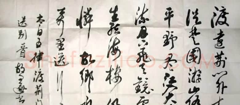 胡问遂书法作品欣赏 | 软笔书法作品