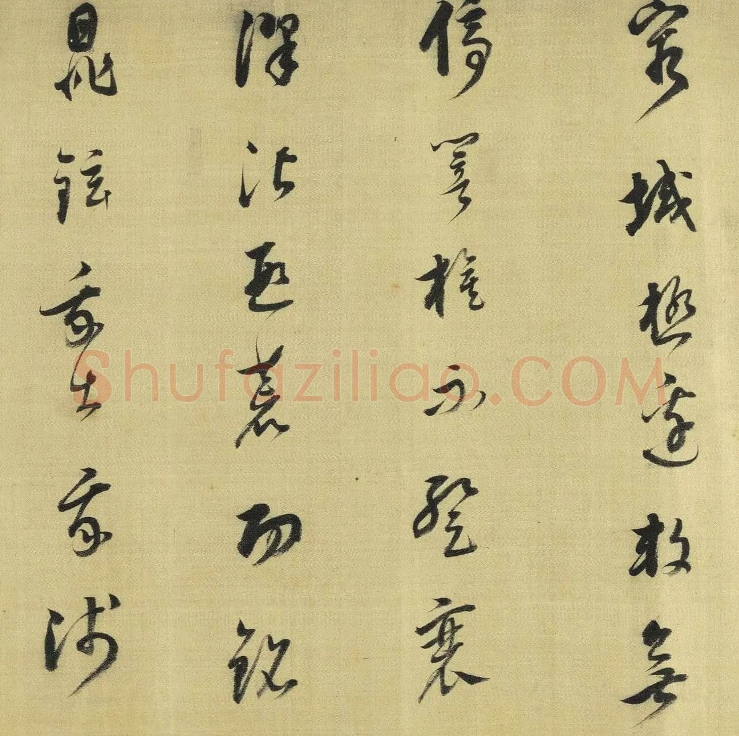 董其昌草书临史岑出师颂卷 | 软笔书法作品
