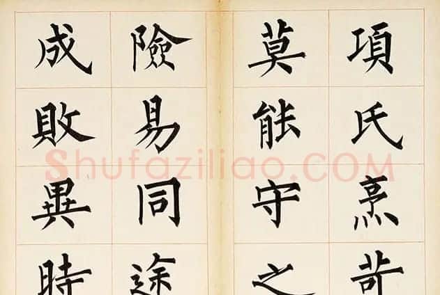 溥儒楷书册页《萃锦园》 | 书法作品精选