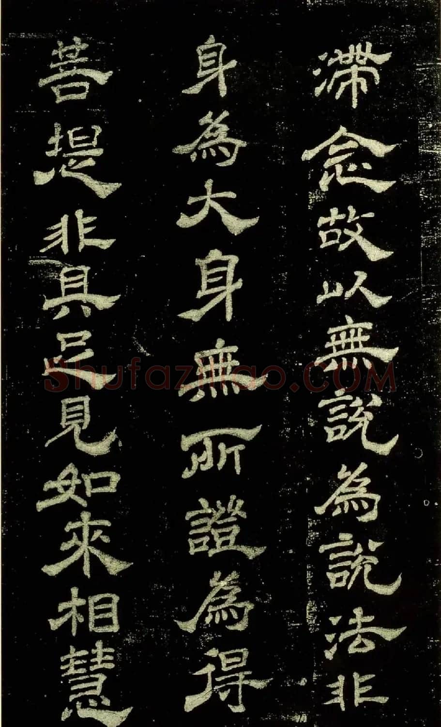米芾隶书欣赏宋拓本《绍兴米帖》 | 毛笔隶书字帖