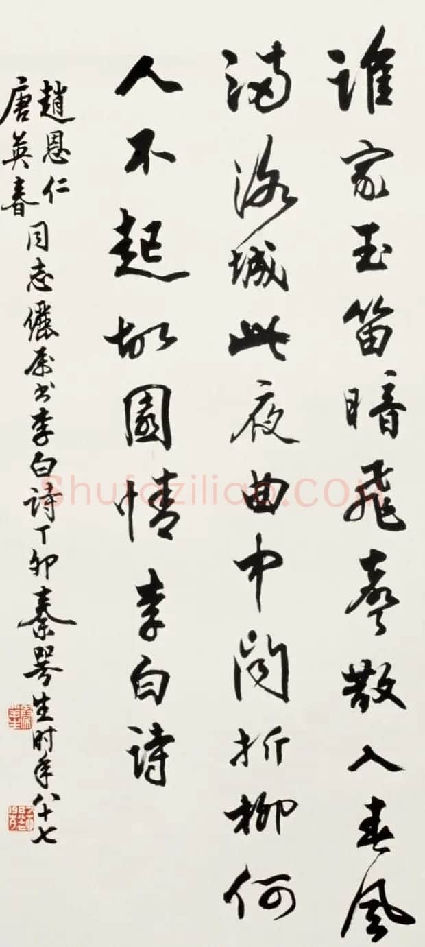 广东秦咢生毛笔书法作品欣赏 | 书法作品精选
