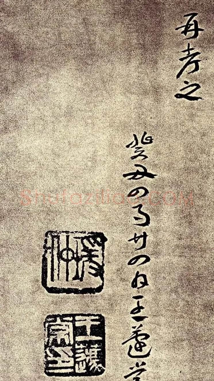 王蘧常章草书法欣赏皇象急就章跋 | 书法作品精选