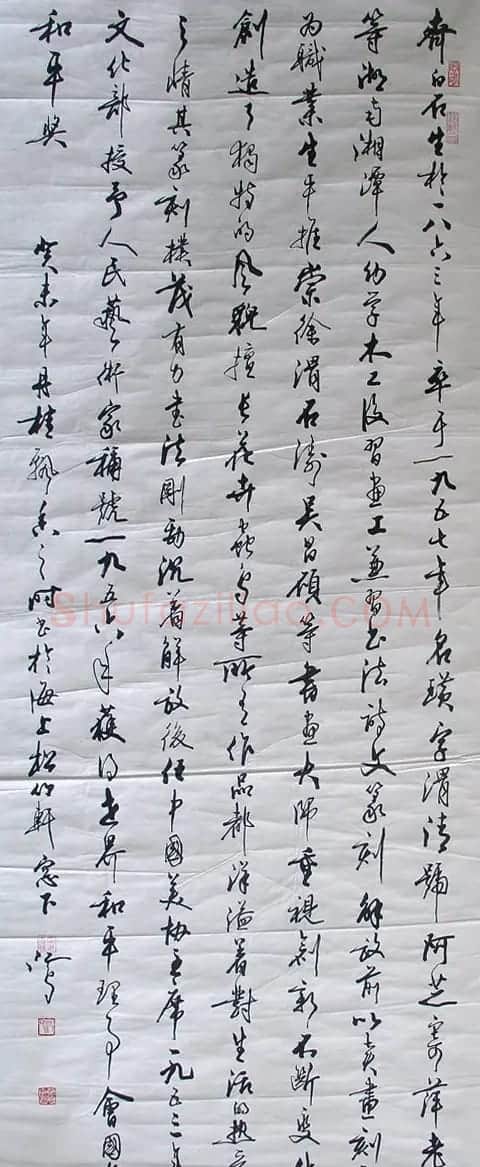 沈鸿根毛笔书法作品欣赏 | 书法作品赏析