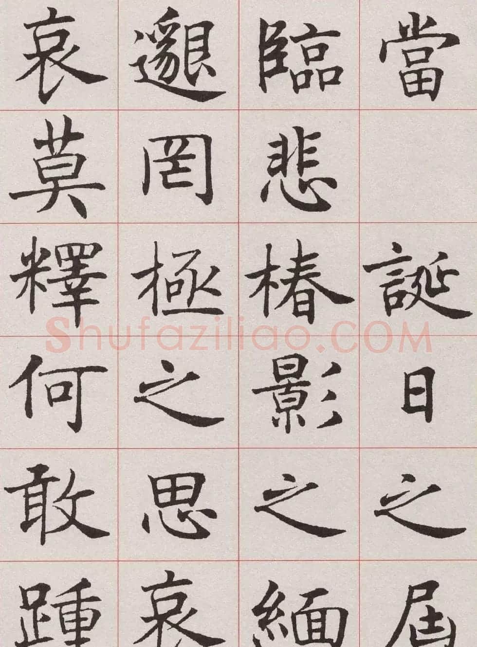 沈尹默楷书《孙蕉轩九十大寿册页》 | 软笔楷书字帖