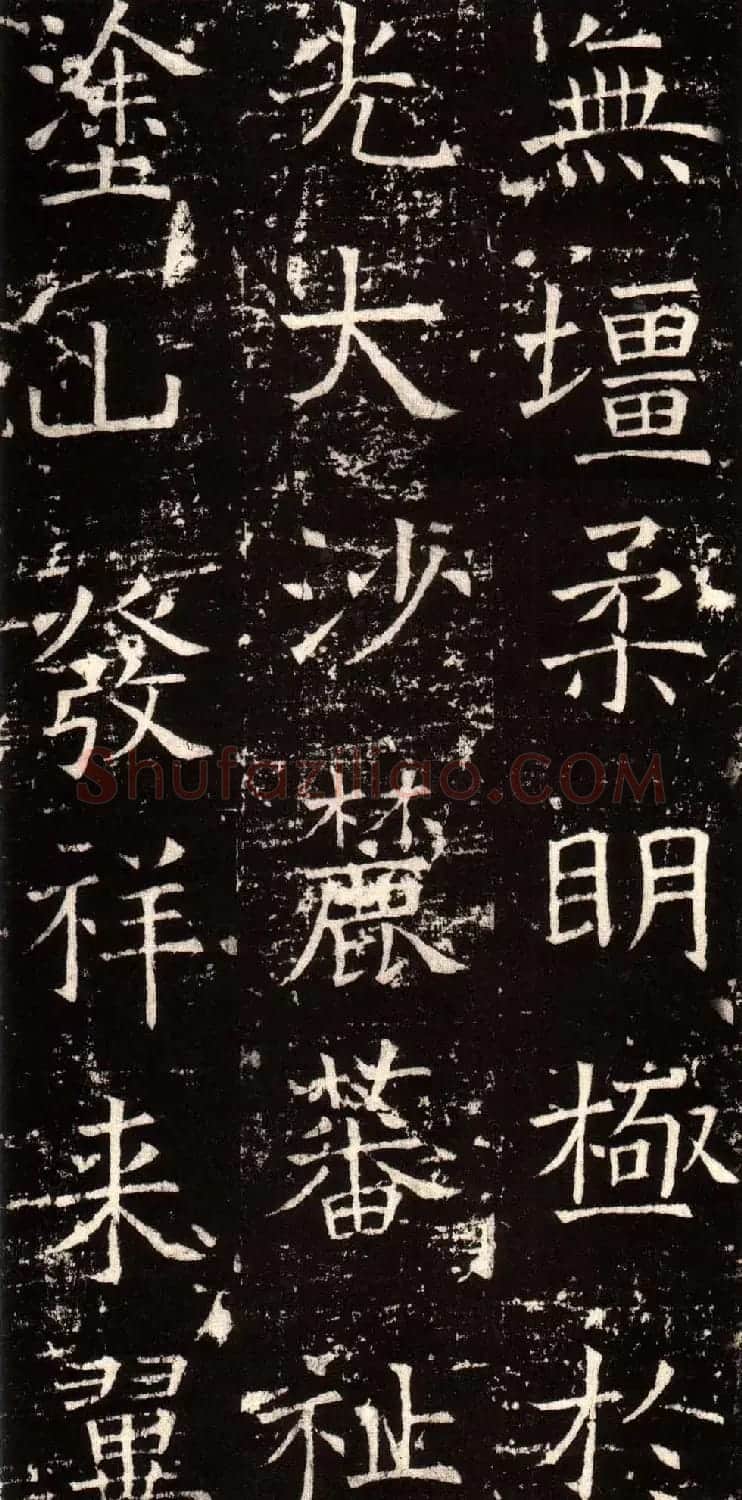 褚河南楷书欣赏《褚遂良伊阙佛龛碑》 | 书法碑帖