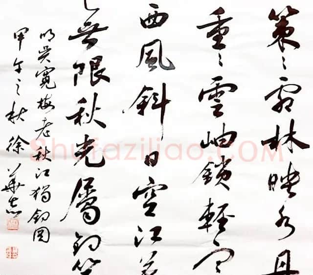 济南军区徐华志书法作品欣赏 | 软笔书法作品