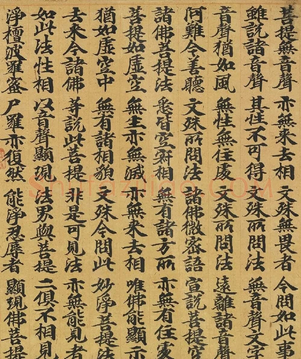 唐人书佛说广博严净不退转轮经 | 敦煌写经精选