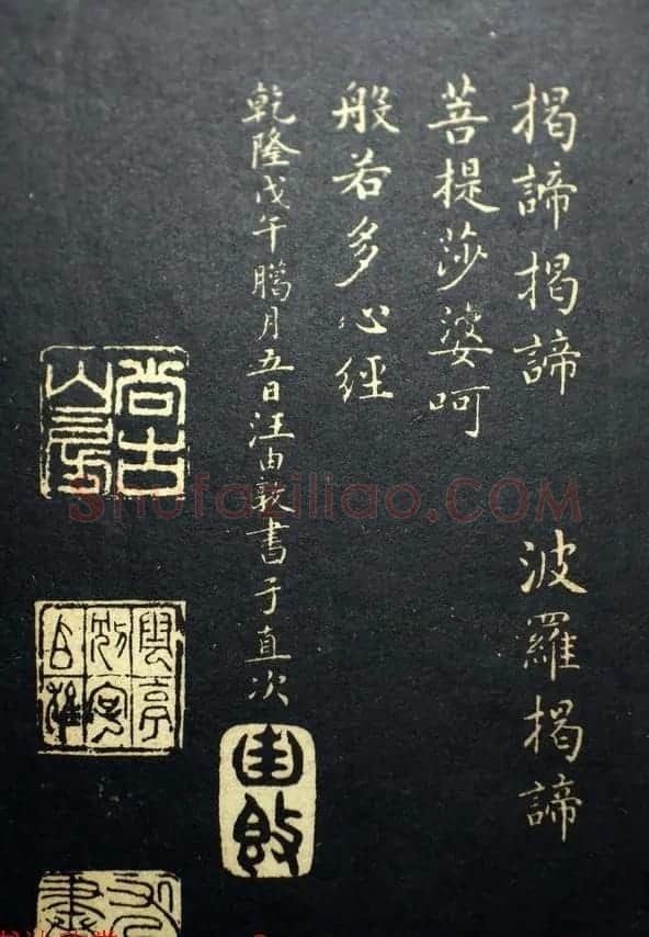 汪由敦书法拓本《钦定时晴斋法帖》 | 书法碑帖