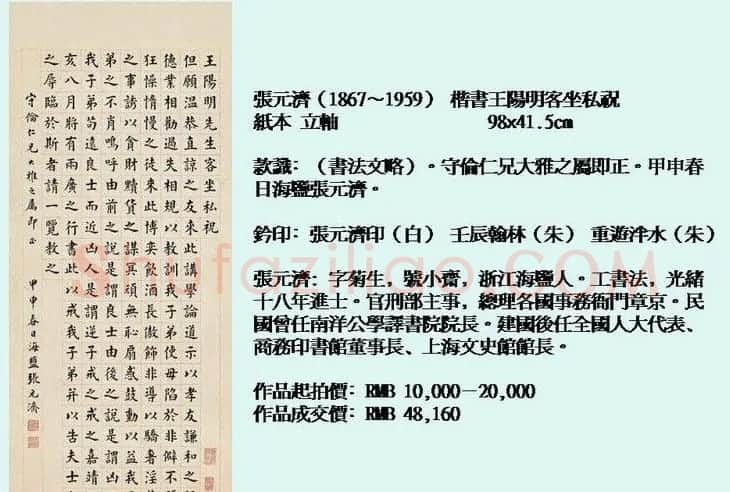 近现代中国书法拍卖精品欣赏 | 书法作品欣赏