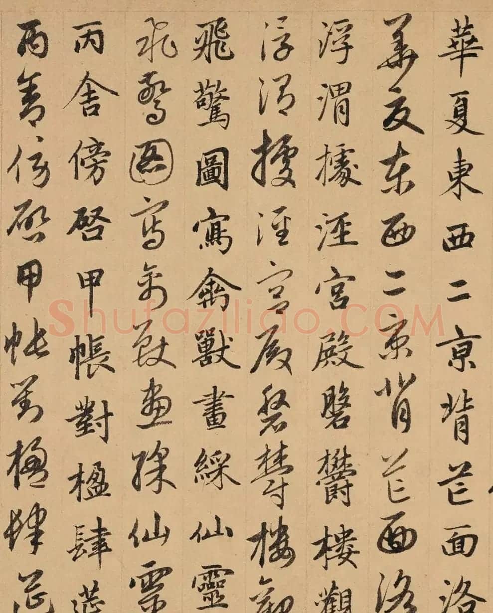 赵孟頫真草千字文卷(保利本) | 书法名家作品欣赏