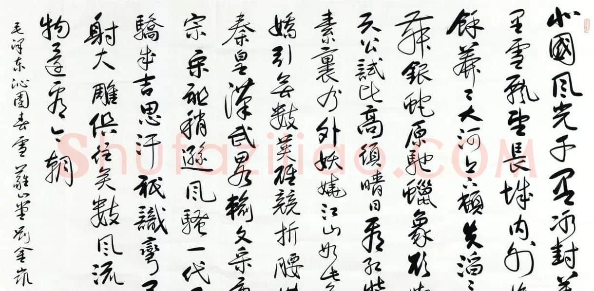 河北当代书法名家刘金凯书法作品选刊 | 书法作品鉴赏