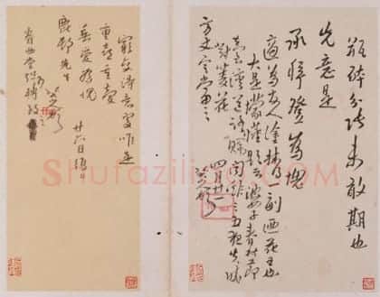 朱耷行草书手札册 | 故宫书法类藏品