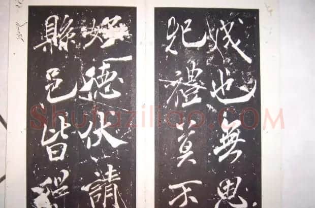米芾行书碑刻《芜湖县新学记》 | 软笔书法作品