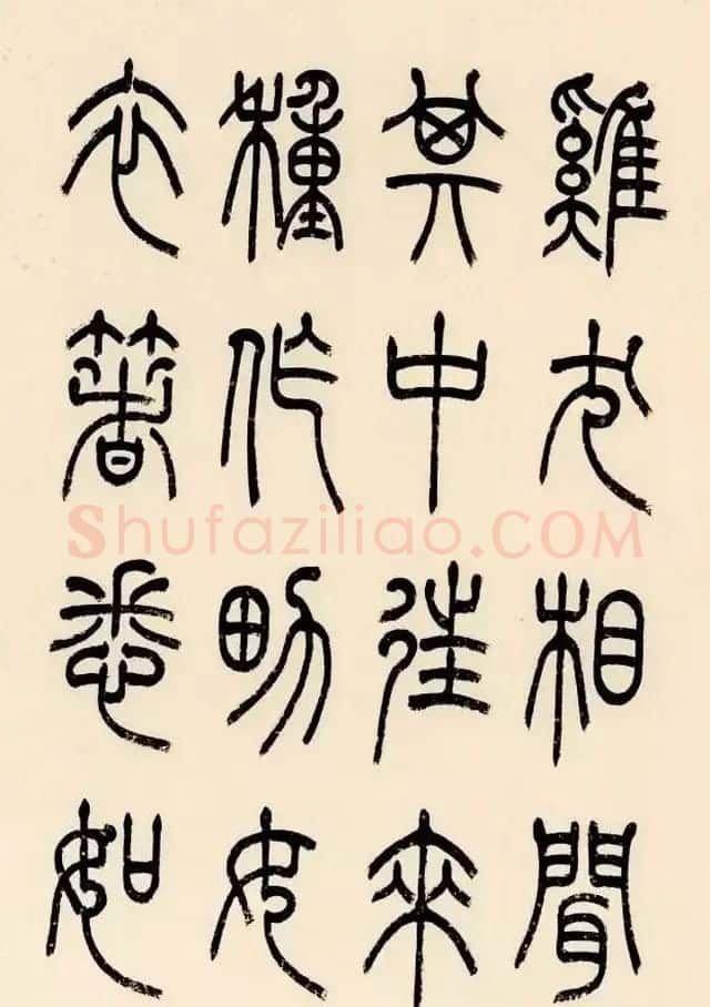 慧观书屋主人冯宝麟篆书欣赏《桃花源记》 | 书法作品精选