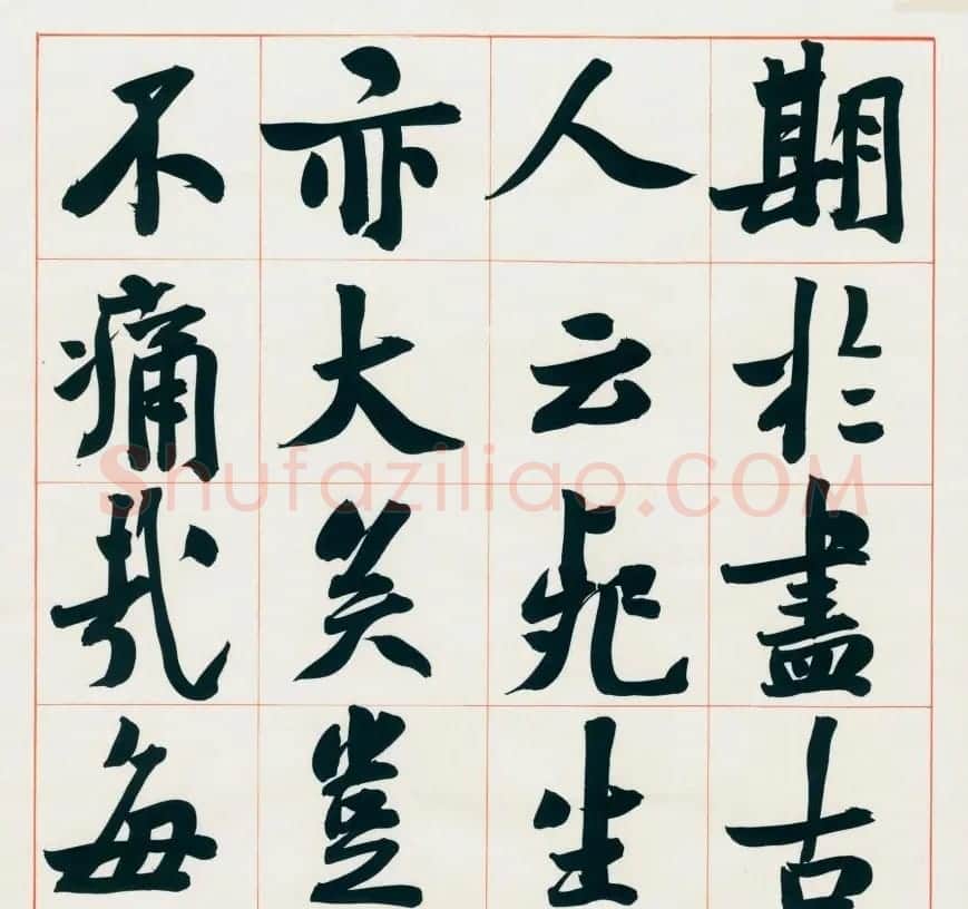 崔寒柏书法册页《王右军兰亭集序》 | 兰亭集序