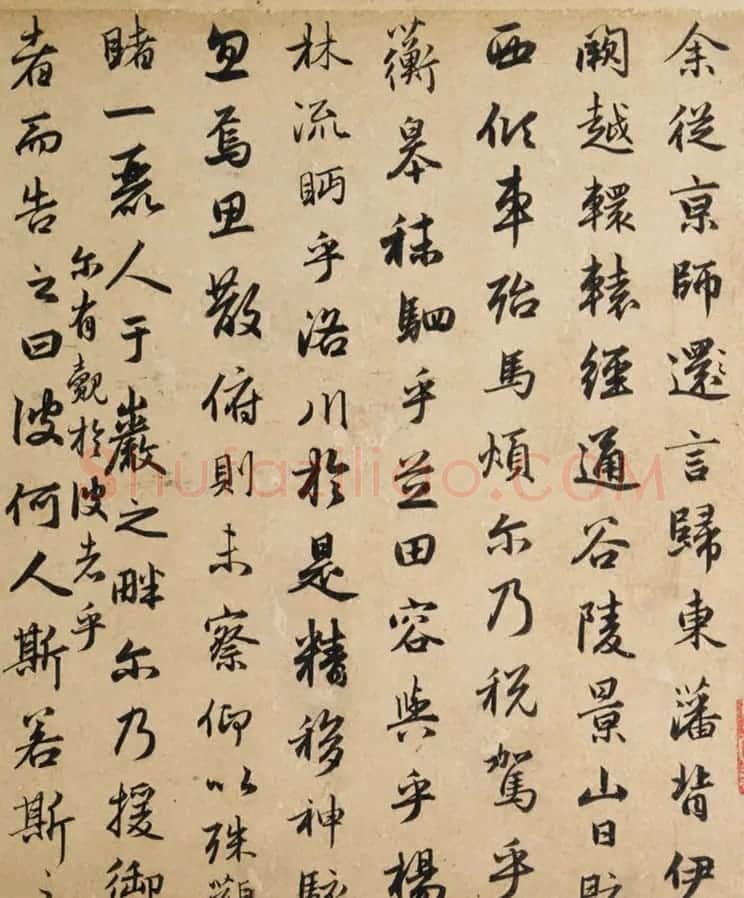 赵孟頫44岁书洛神赋卷(美国藏) | 名家书法作品精选