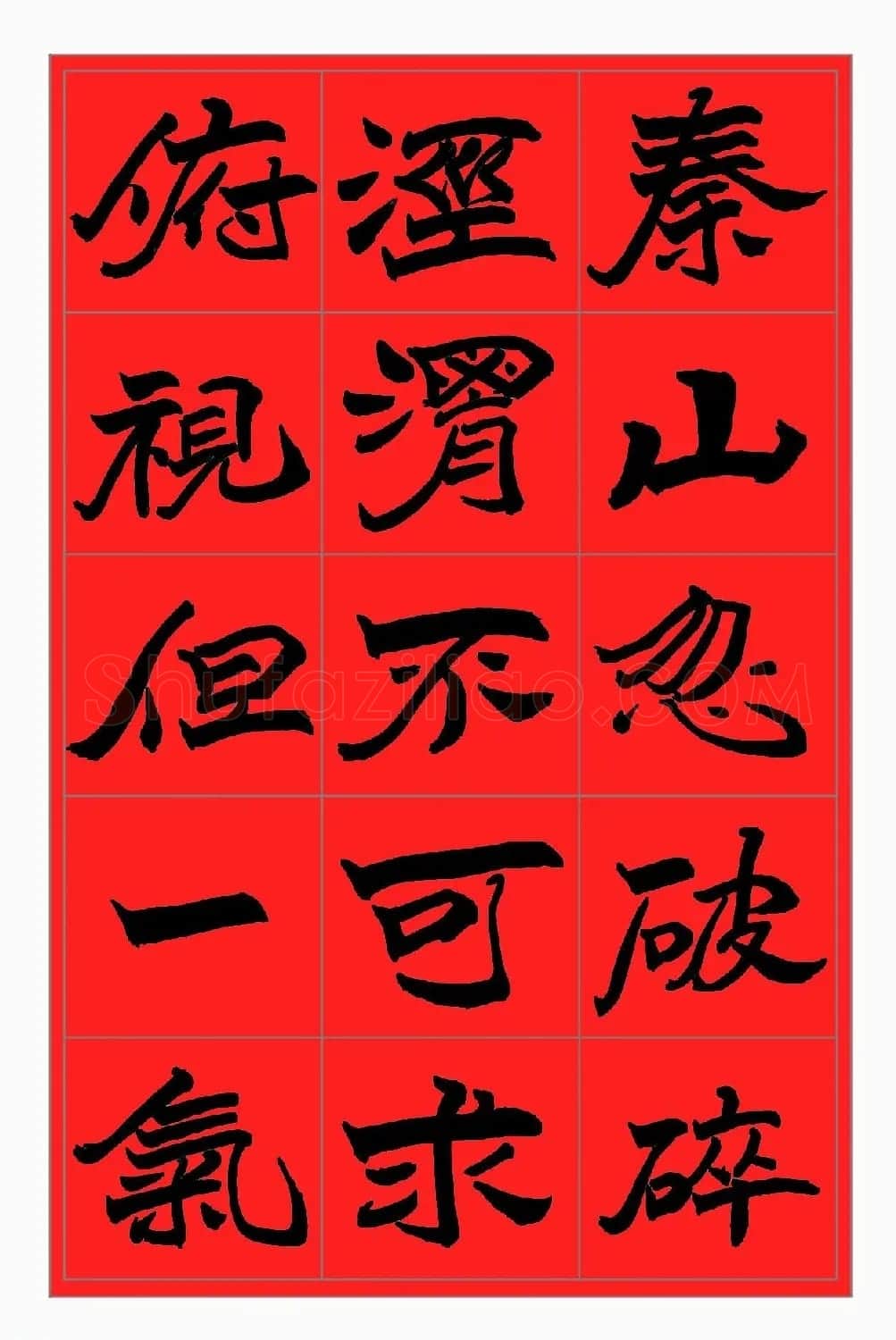 范笑歌书杜甫诗《同诸公登慈恩寺塔》 | 毛笔书法作品