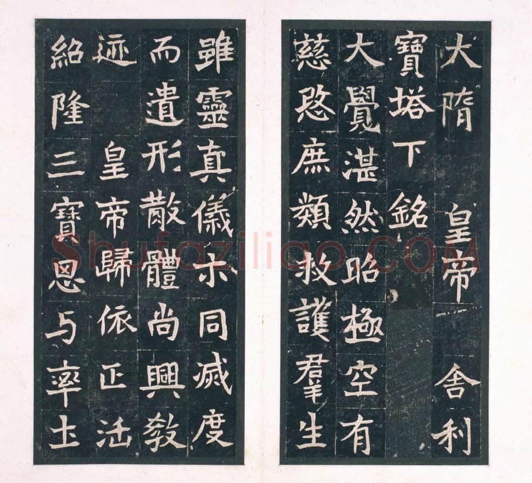 清拓隋邓州大兴国寺舍利塔铭册 | 故宫铭刻类藏品