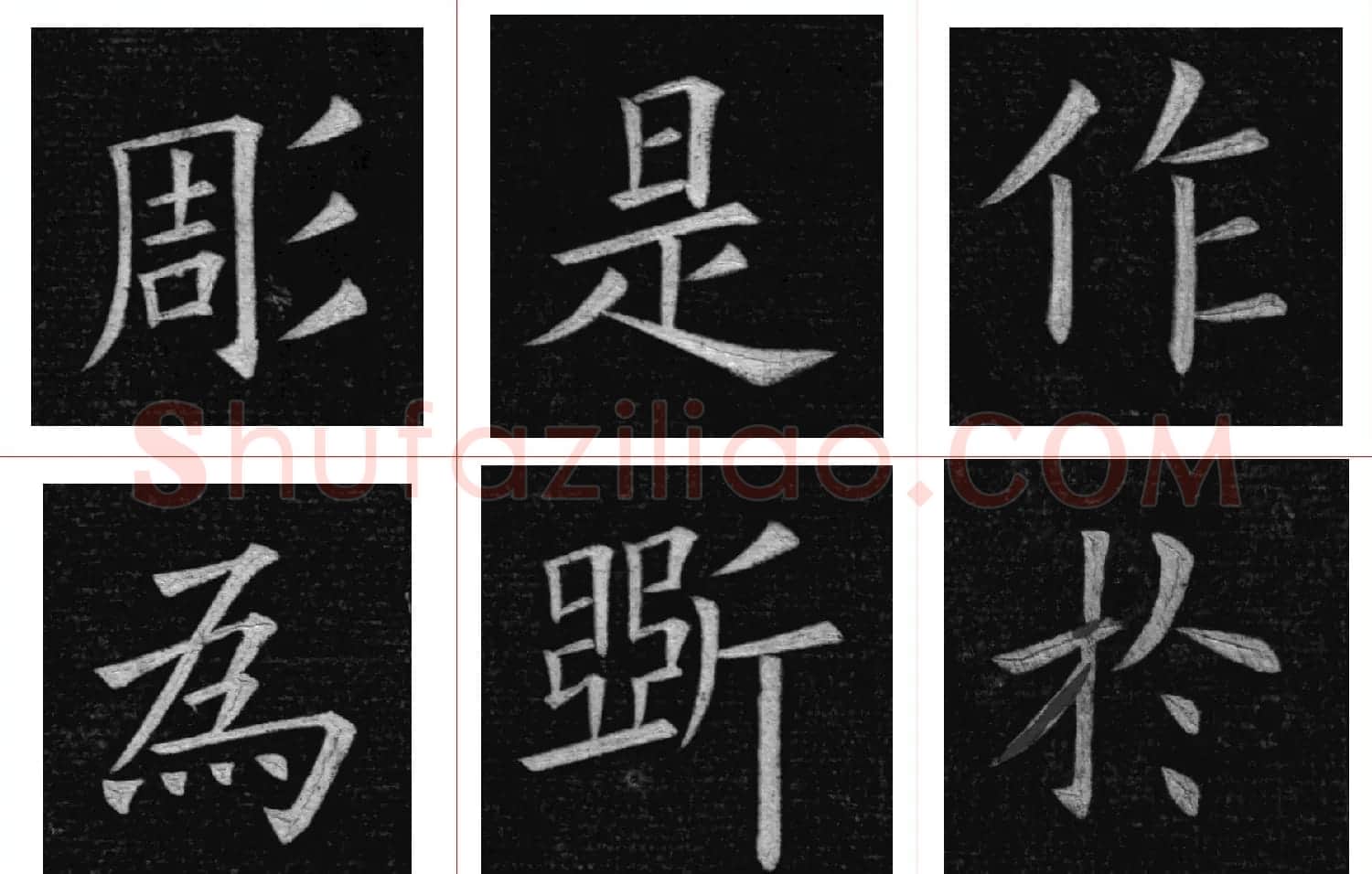 姚孟起楷书欣赏《临九成宫》高清册页 | 软笔楷书字帖