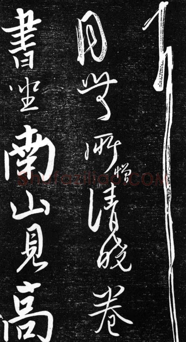 金代任询行书韩愈秋怀诗十一首 | 书法碑帖