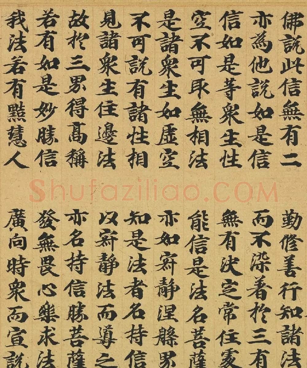 唐人书佛说广博严净不退转轮经 | 敦煌写经精选