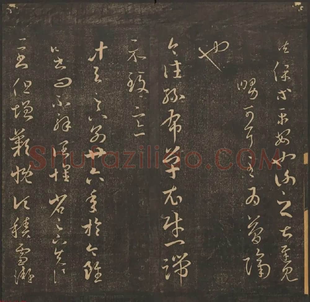 王肯堂辑《郁冈斋墨妙》卷五卷六合辑 哈佛大学藏本 | 书法碑帖