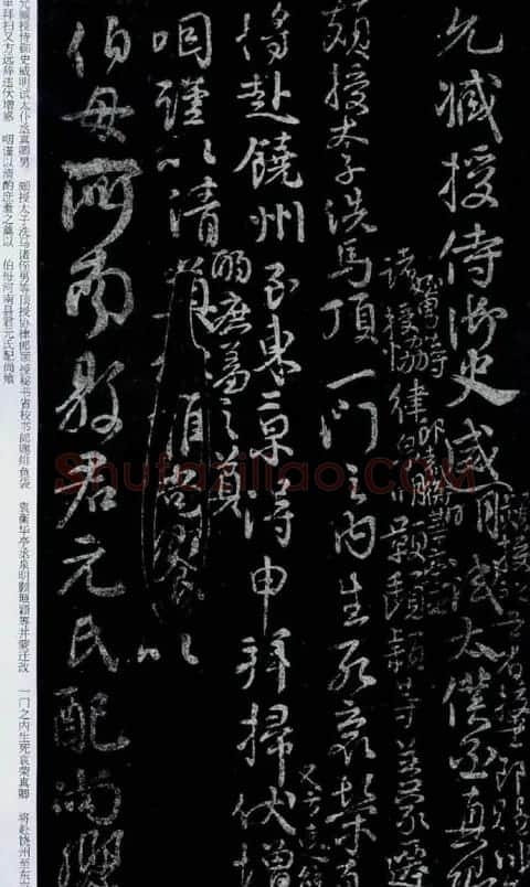 颜真卿行书《祭伯父文稿》拓本 | 书法名家作品鉴赏