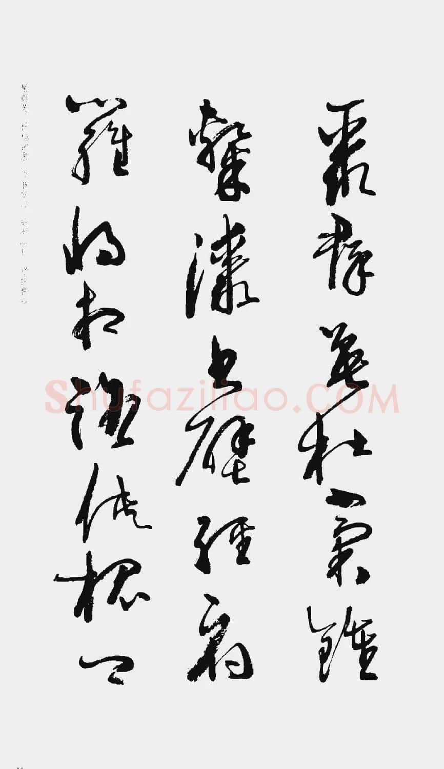 周慧珺书法字帖:《行草千字文》 | 毛笔草书字帖