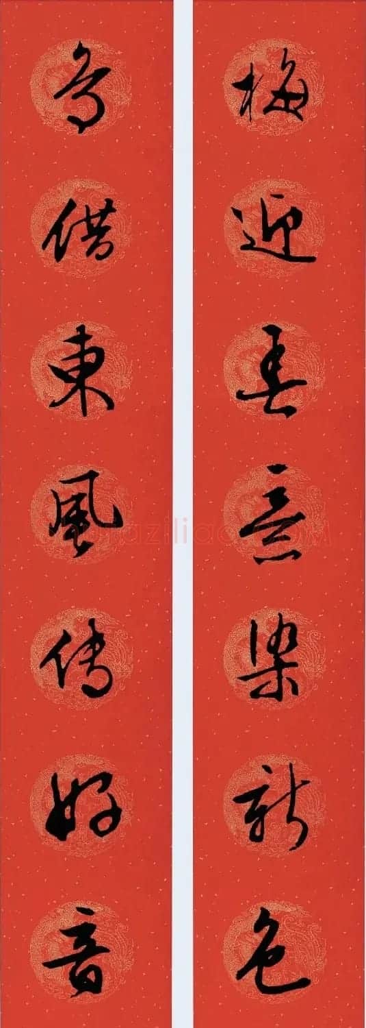 文徵明行书集字春联28副 | 书法名家作品欣赏