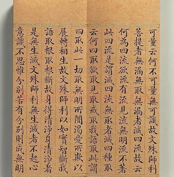 清代董诰小楷书智严经册 | 书法名家作品鉴赏