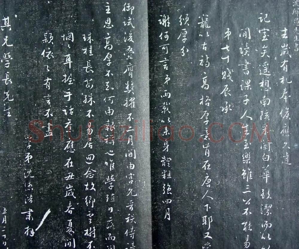 清代孙铨撰集《寿石斋藏帖》 | 书法碑帖
