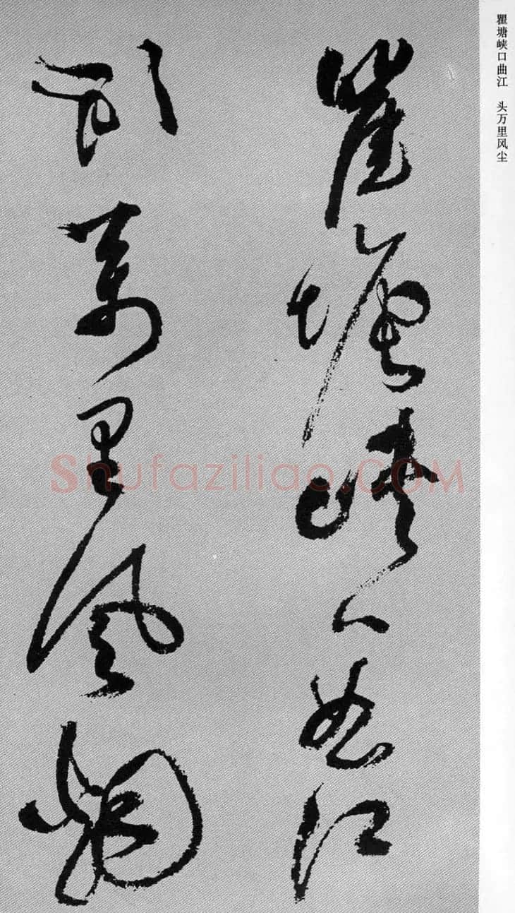 祝允明57岁草书《杜甫秋兴八首》 | 书法名家作品鉴赏
